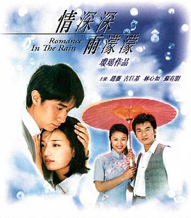 情深深雨濛濛DVD(全集)